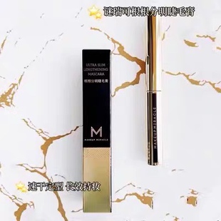 屈臣氏谜瑞可MAKEUPMIRACLE根根分明睫毛膏3g瞬干定型电眼飞翘