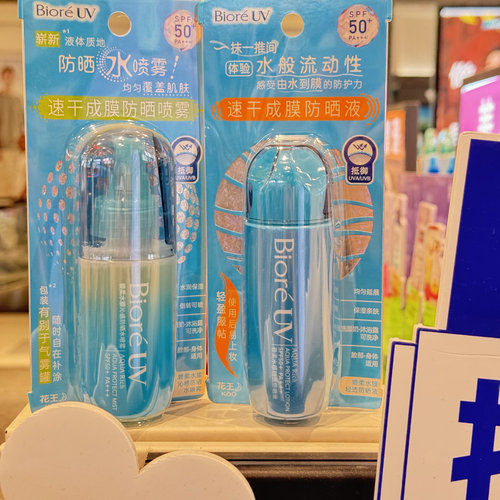 户外全身清爽隔离60G碧柔水活晒