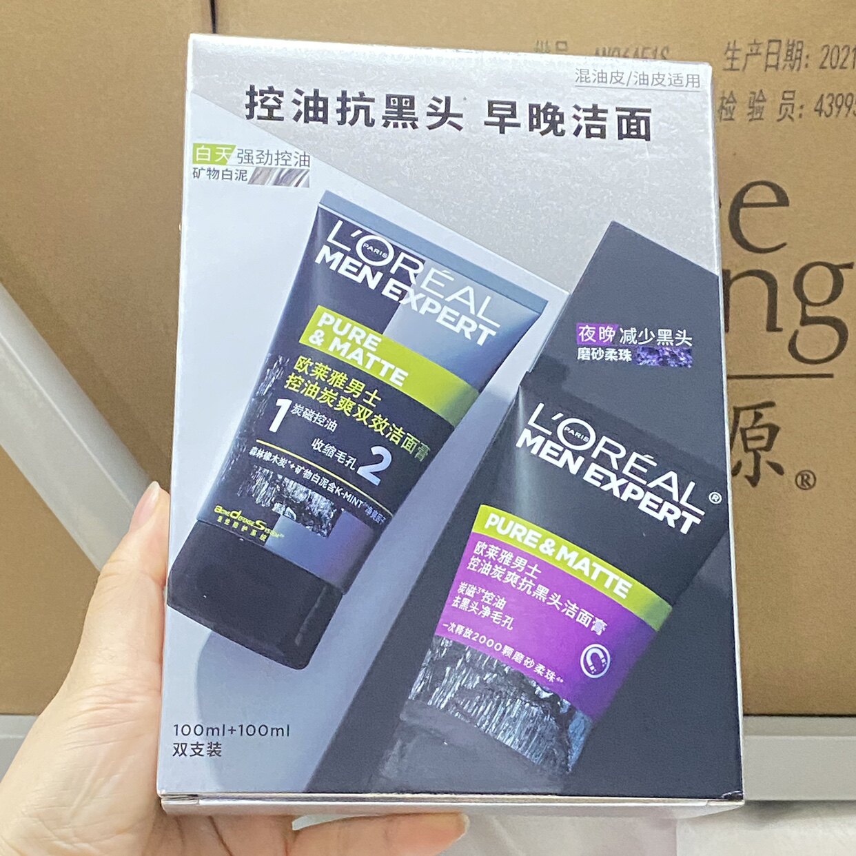 到2026年欧莱雅男士控油炭爽双效洁面膏100毫升+润泽100毫升
