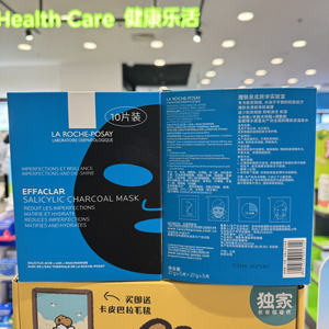 国内柜台理肤泉清痘净肤修护面膜10片/盒装 水杨酸黑膜控油贴片式