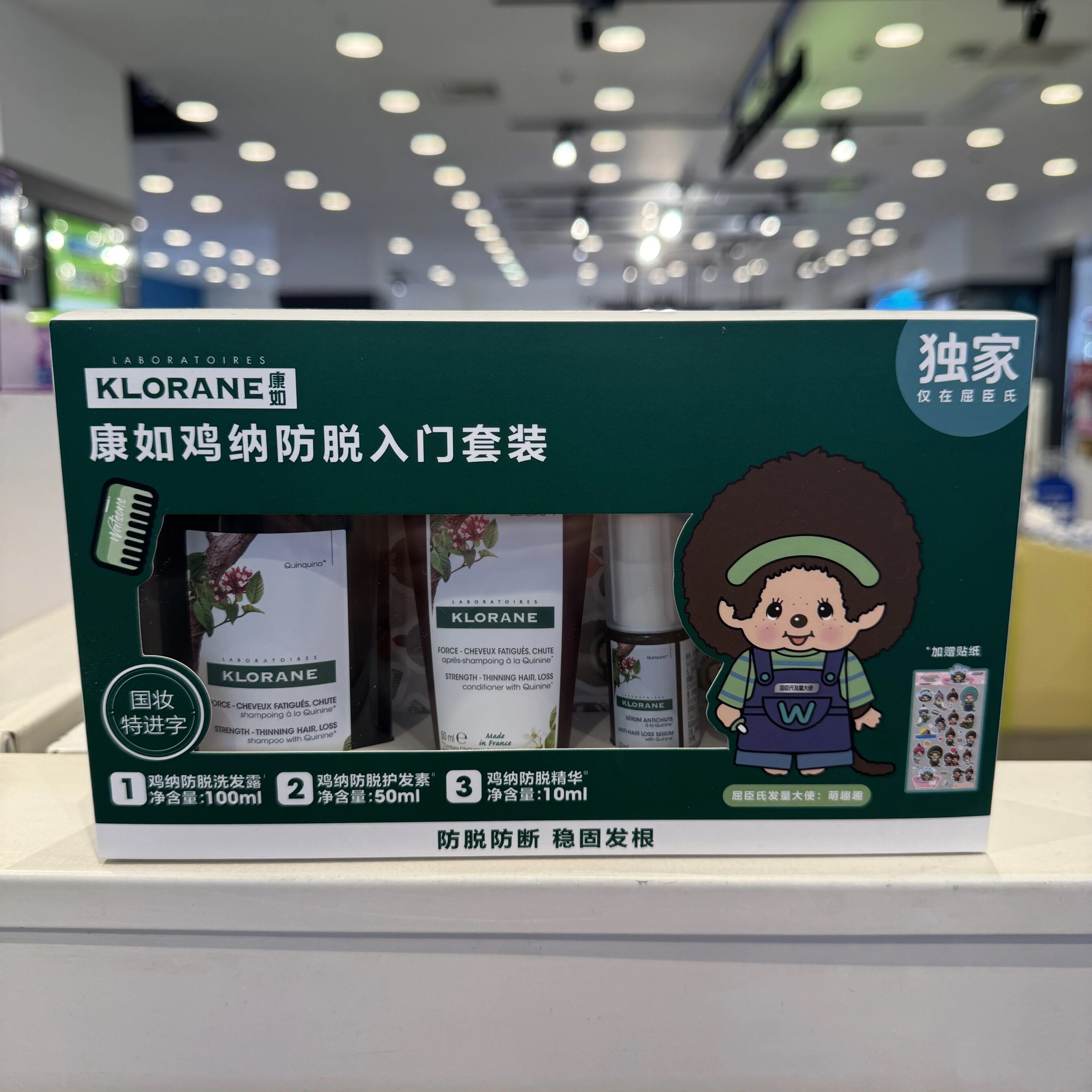 法国KLORANE康如金鸡纳防脱洗发露洗发水护发素蓬松400ml/200ml