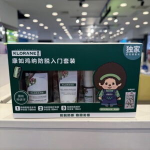 法国KLORANE康如金鸡纳防脱洗发露洗发水护发素蓬松400ml/200ml
