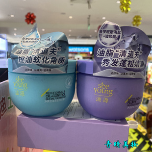 滋源净爽控油海盐洗头膏350克头皮油脂清道夫屈臣氏正品 2026年