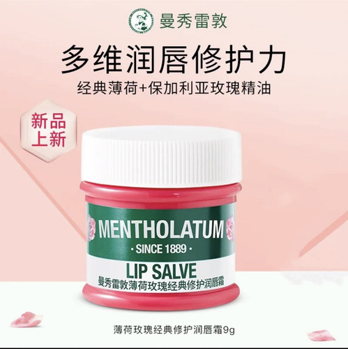 曼秀雷敦薄荷润唇膏防晒保湿滋润淡化纹唇补水唇膜秋冬防干裂