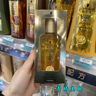 金致润养瞬柔精油75ml免洗护发素精华液卷发保湿防静电 施华蔻