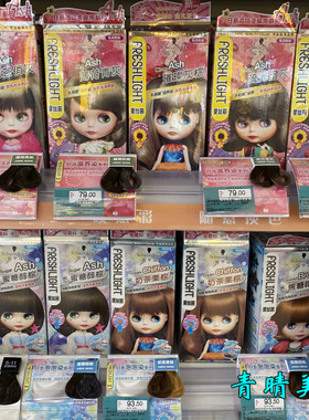 新旧随机发华蔻斐丝丽发染霜泡沫发染剂乳膏璀璨灰棕抹茶俏灰薄