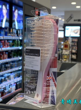 TANGLE TEEZER经典迷你美发梳子便携王妃顺发按摩梳tt