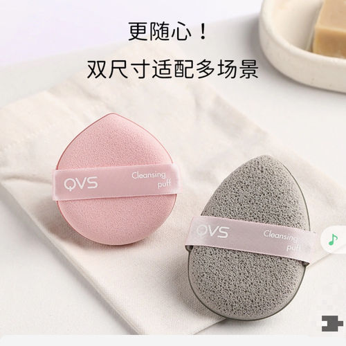 QVS洁面海绵天然纤维