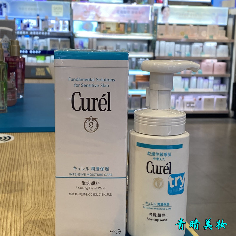 珂润洁面深层清洁敏感肌男女
