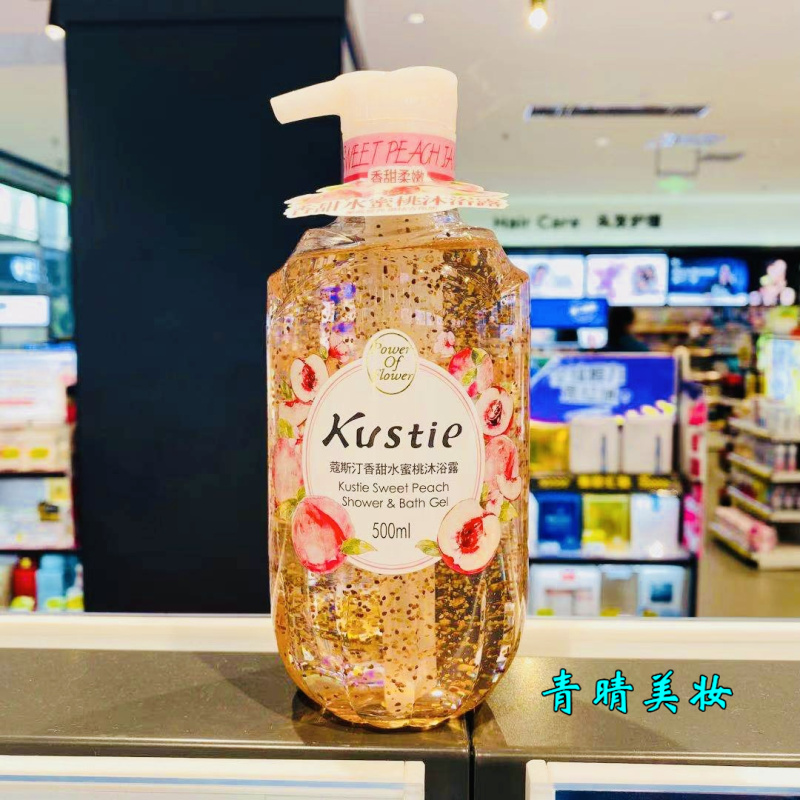 新款香甜水蜜桃清新磨砂沐浴露