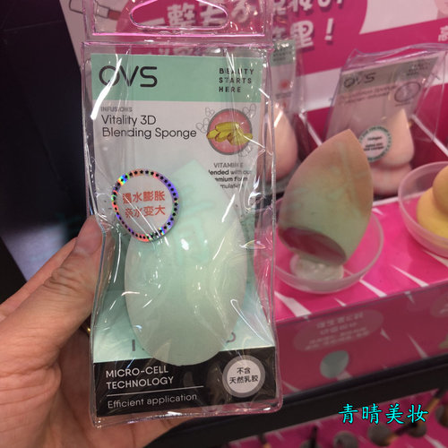 屈臣氏qvs菱形轻松随机美妆蛋