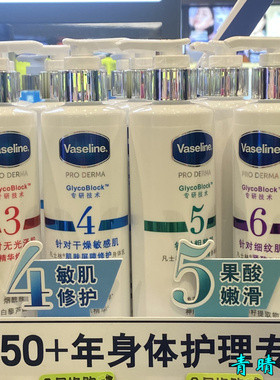 果酸柔滑身体乳润体乳