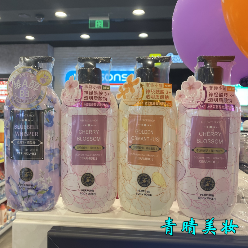 菲诗小铺粉采奇遇维A醇烟酰胺香氛沐浴露持留香男女网红款2025年