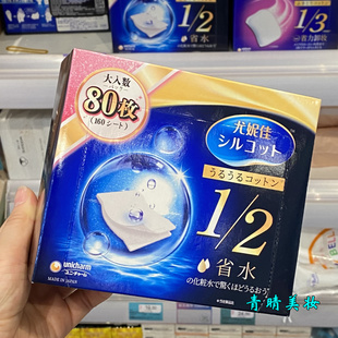 尤妮佳舒蔻化妆棉1/2省水湿敷专用卸妆棉补水吸收80枚