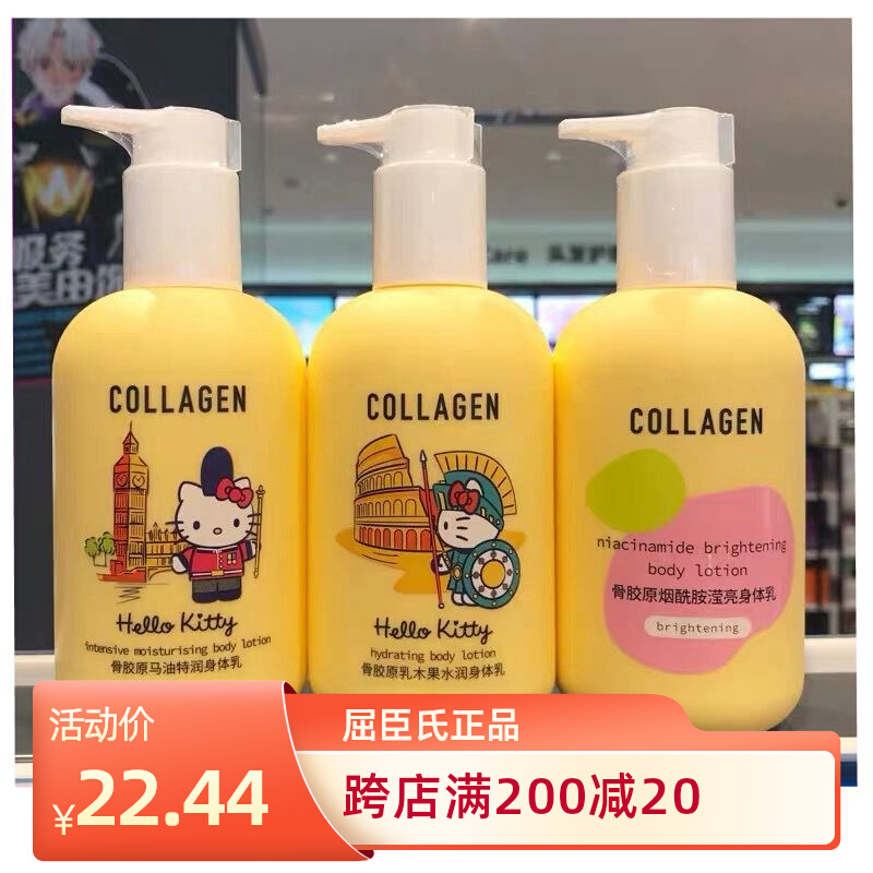 屈臣氏值得买身体乳吗（屈臣氏卖的身体乳哪个牌子好）