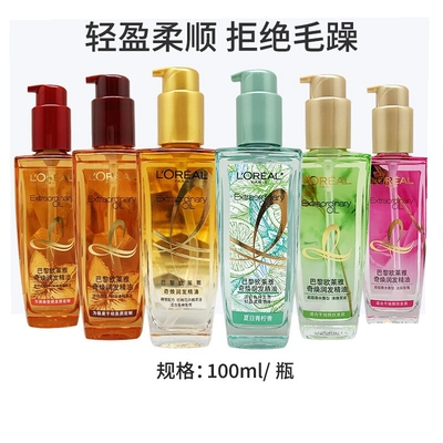 欧莱雅小金甁奇焕润烫染护发精油