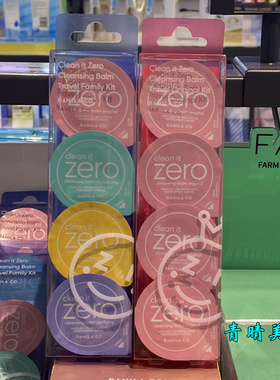 芭妮兰卸妆膏小样旅行温和清洁敏感肌肤胶囊zero3ml*4只（一盒）