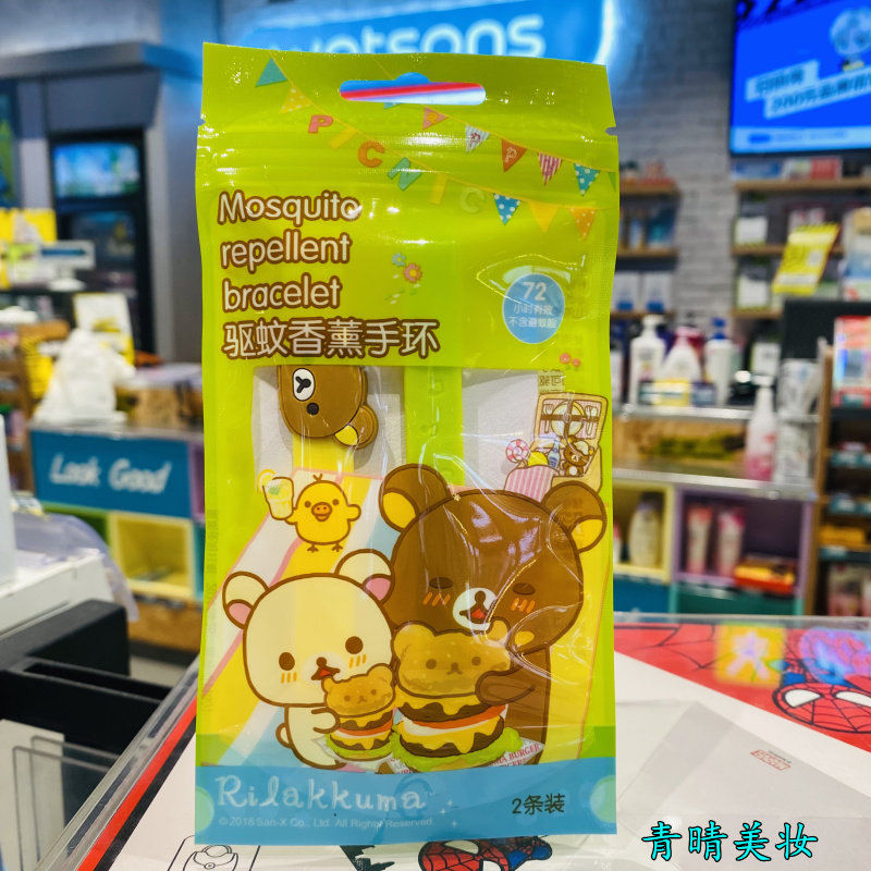 包邮屈臣氏趣致驱蚊20香薰手环