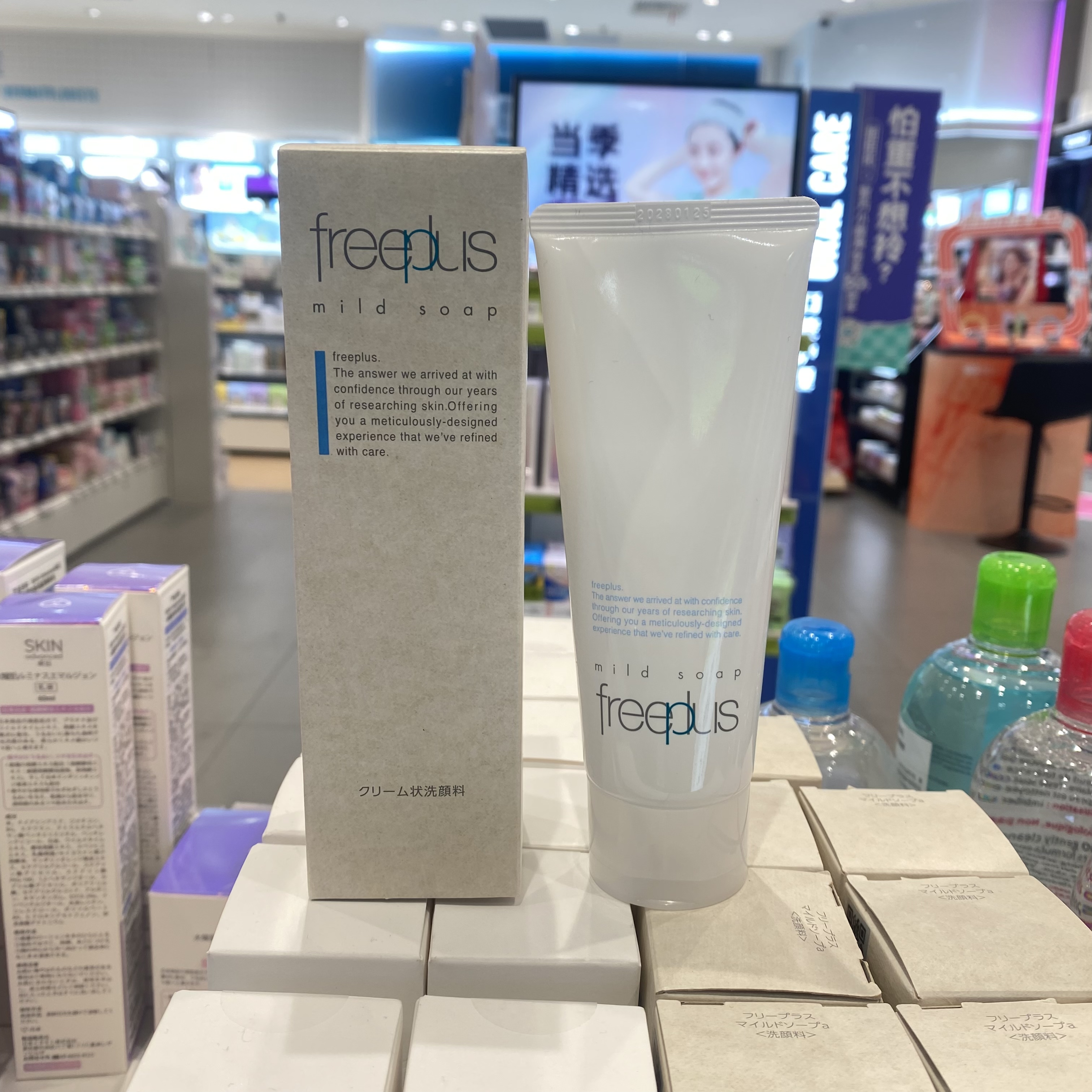 芙丽芳丝净润洗面奶氨基酸补水