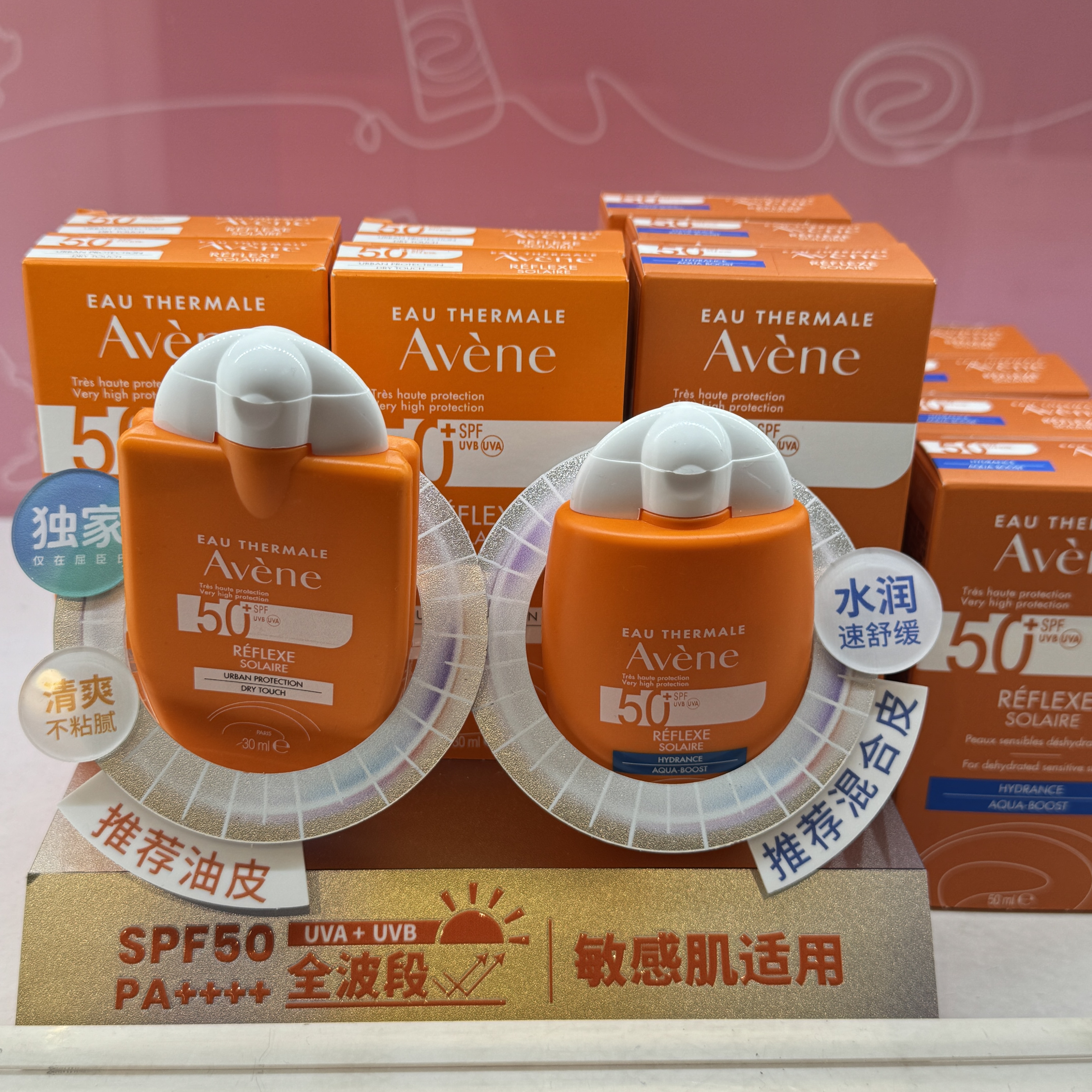 2027法国Avene雅漾小金刚防晒霜防晒乳SPF50+清透水润PA++++50ml