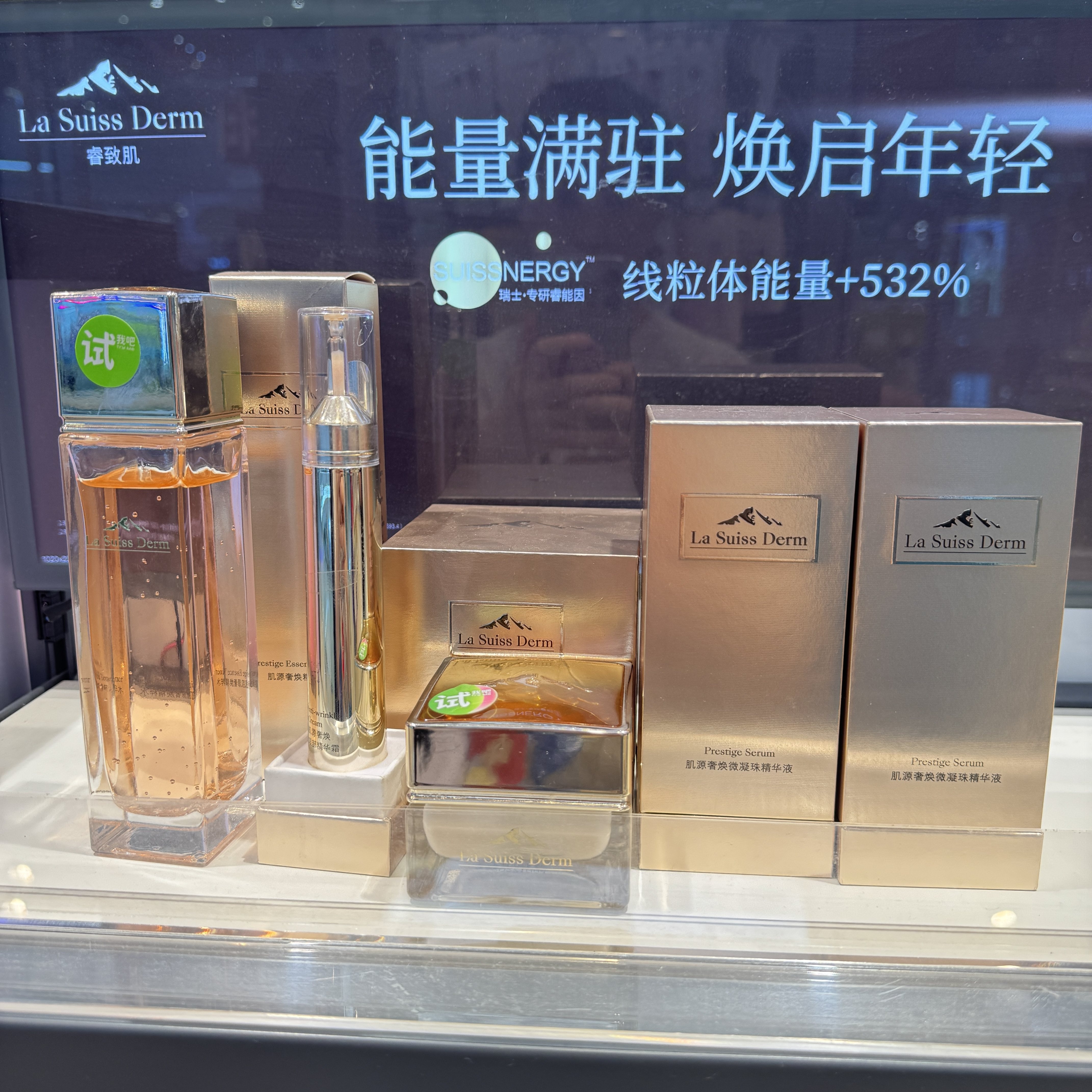 睿致肌源奢焕精粹水精华液日夜间赋活霜面部护理套装抗皱紧致补水