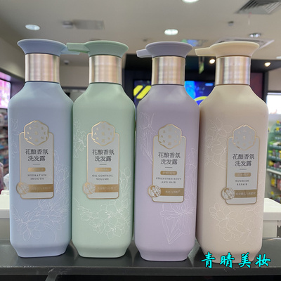 正品百雀羚三生花花酿香氛洗发水