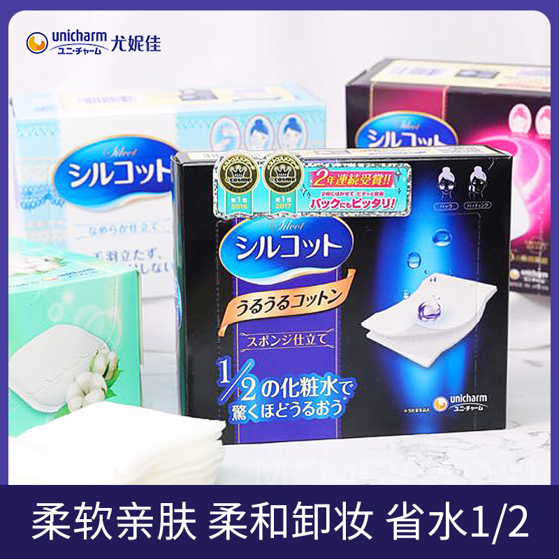 日本尤妮佳Unicharm化妆棉