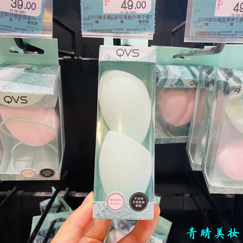 屈臣氏正品qvs维生素e均匀蛋粉扑