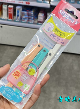 包邮 屈臣氏 原装进口 KURIHA SML-P12眉/颜迷你剃刀 修眉刀 彩妆