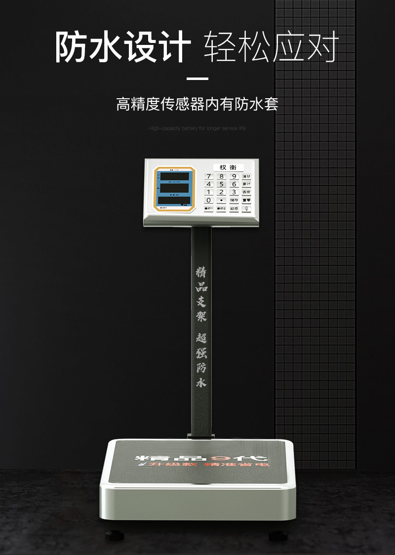台称电子秤加厚款防水钢按键