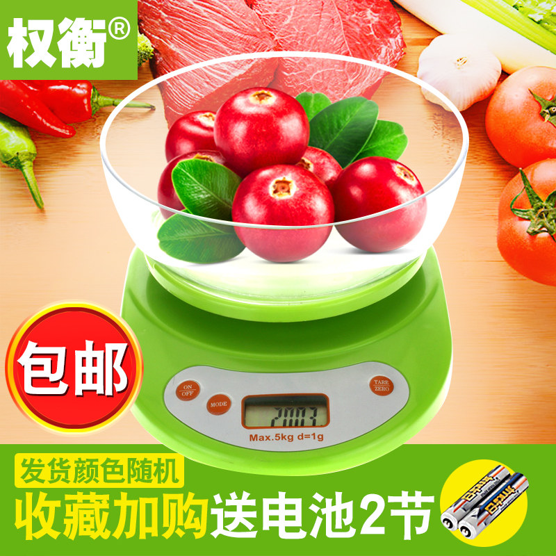 食物克称小秤带托盘厨房秤电子称家用称重烘焙称5kg1g天平磅秤