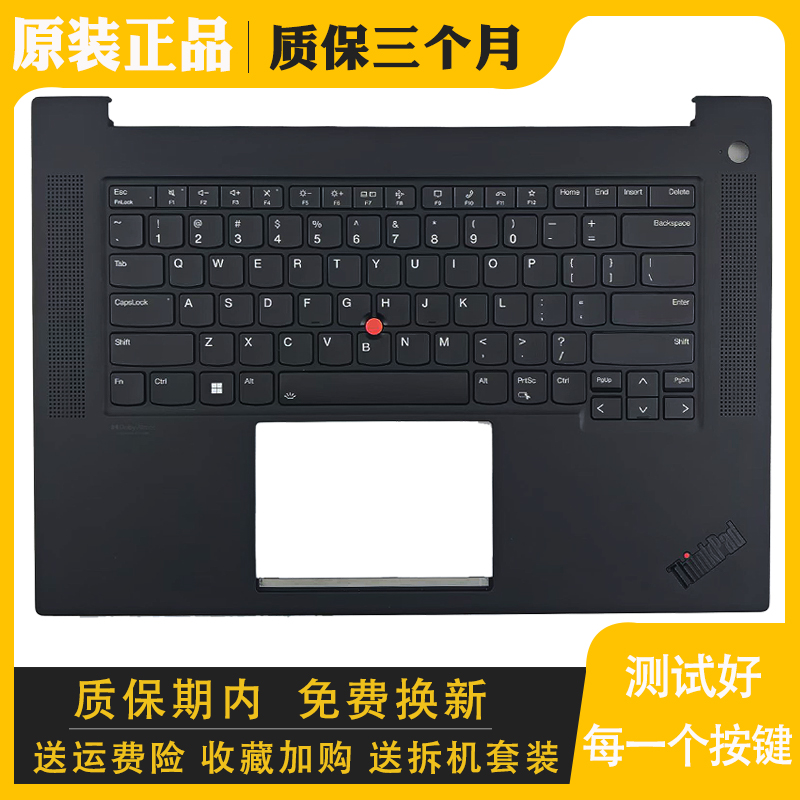 替换更换P1Gen4C壳键盘