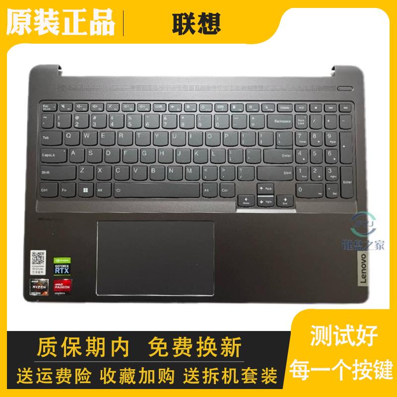 小新pro16RTXACH2021款键盘