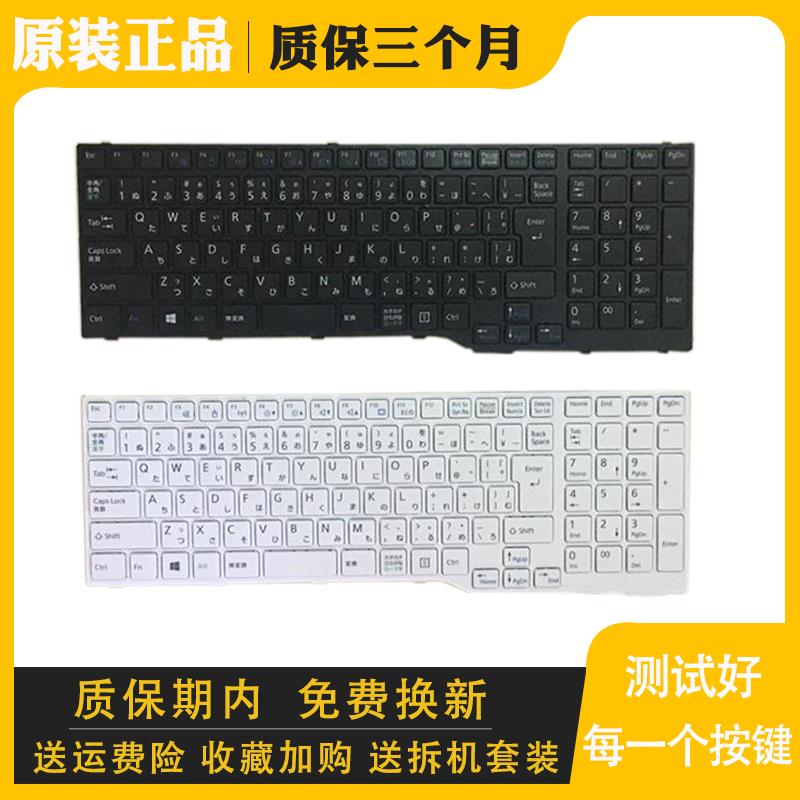 Fujitsu富士通 AH564 AH544 AH557 AH555 A574笔记本内置键盘
