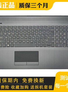 适用HP惠普 17-BY CA CR 17Z 17Q-CS 470G7 TPN-I133 总成C壳键盘