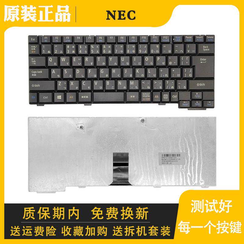 NECVersaPro VK22 VK23 VK25 VK-6内置笔记本键盘JP日文