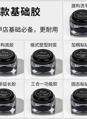美甲光疗免洗底胶去污力强