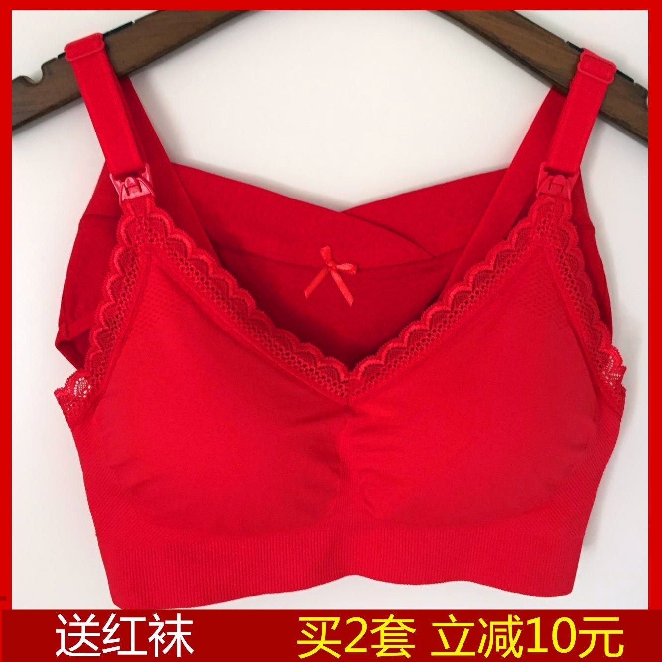 红色孕妇内衣内套装 本命年婚庆新娘结婚内衣内裤怀孕期哺乳文胸