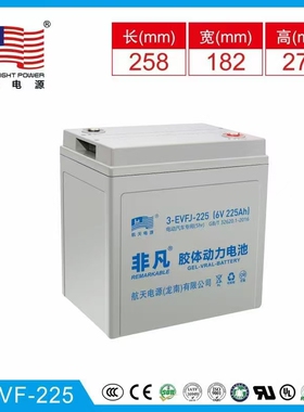 非凡航天电源电动车专用蓄电池 动力电池  3-EVFJ-225（6V225AH)
