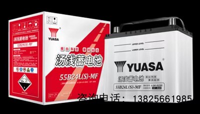 YUASA汤浅蓄电池55B24LS-MF(12V45AH) 汤浅 电瓶 电池 以旧换新