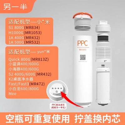 另一半净水器滤芯平替可替换
