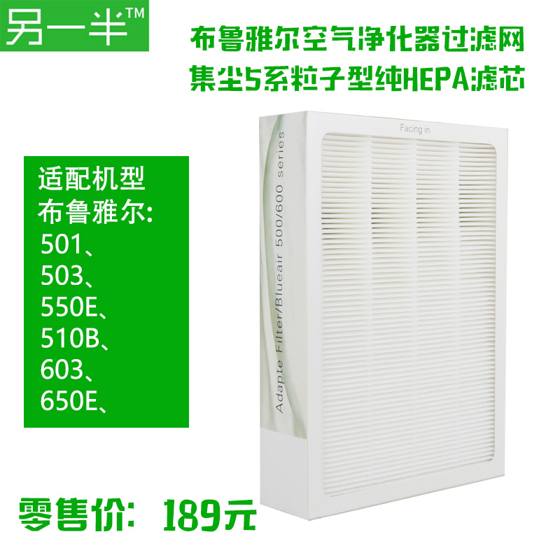 The other half apply Blueair Blueair503/650e/510/550e/603 Pure HEPA Filter elementsin the Electronic/Electrician , Smart Home System , Electrical control system , Indoor air system  category - from Buy2taobao.com to provide professional Taobao agent buy service