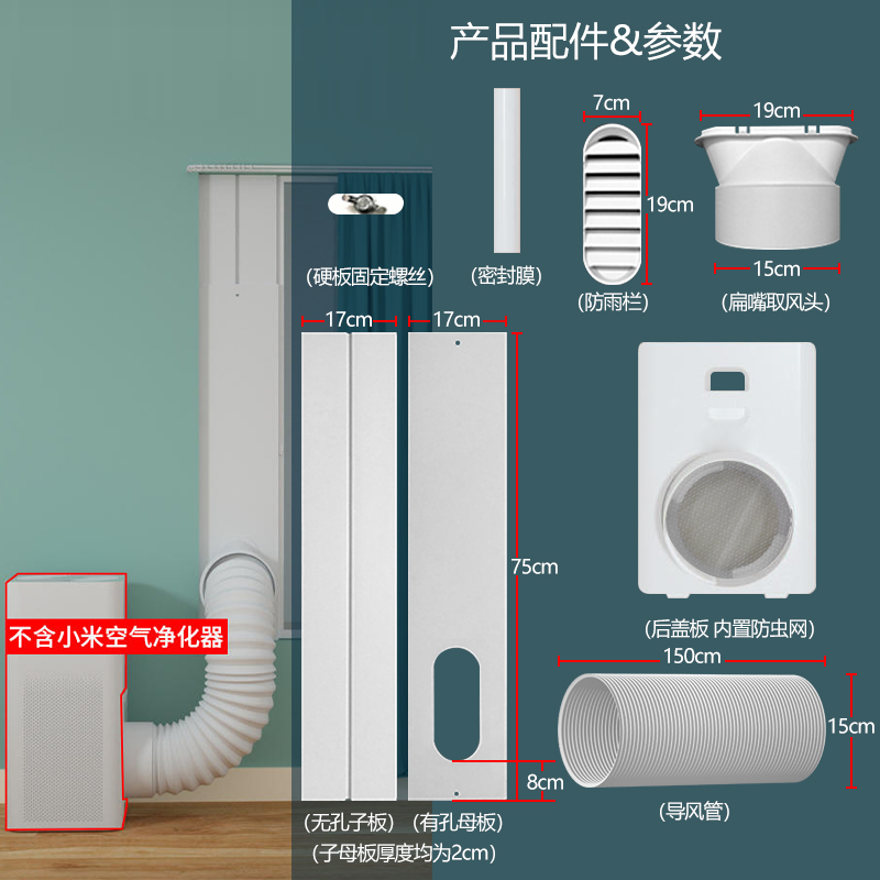 另一半适配硬板窗缝式新风系统小米空气净化器升级为小米新风系统