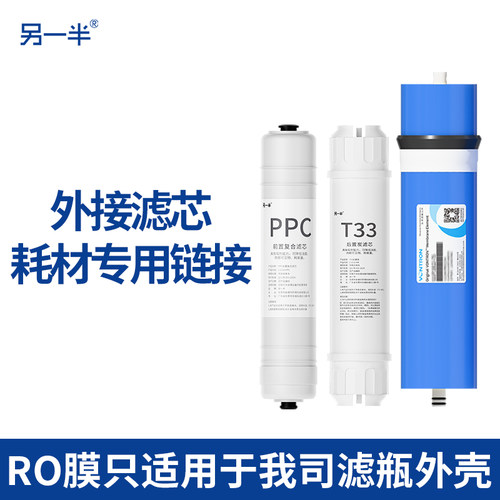 另一半替换滤芯可替换