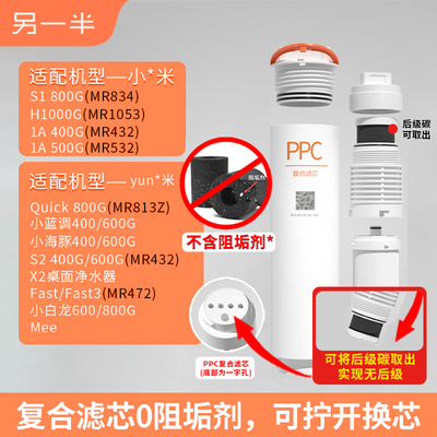另一半净水器滤芯平替可替换