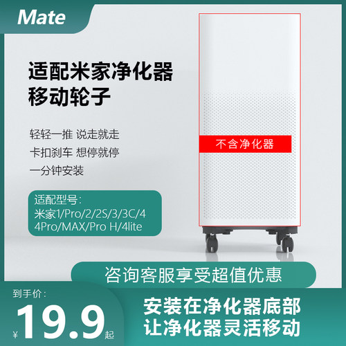 适配多个型号小米净化器另一半