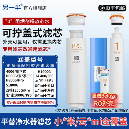 另一半厨上400GRO反渗透