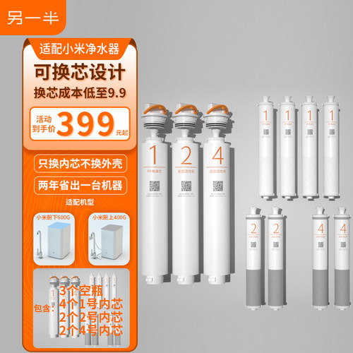 另一半替换滤芯可替换