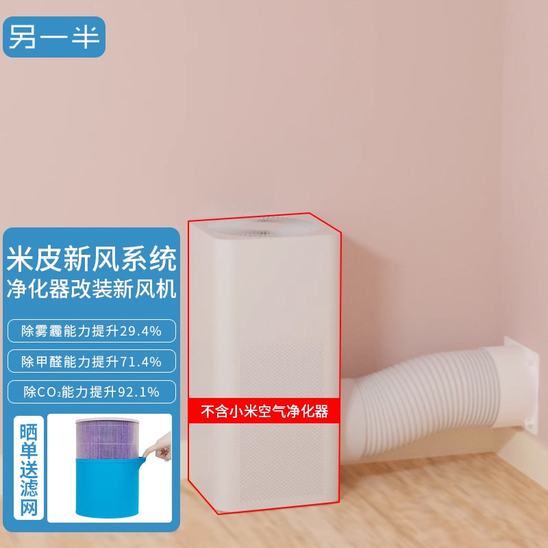 空气净化器除甲醛新风系统