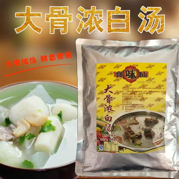 食味仙大骨浓白汤 浓香猪骨风味908g火锅白汤大骨白汤持久白汤